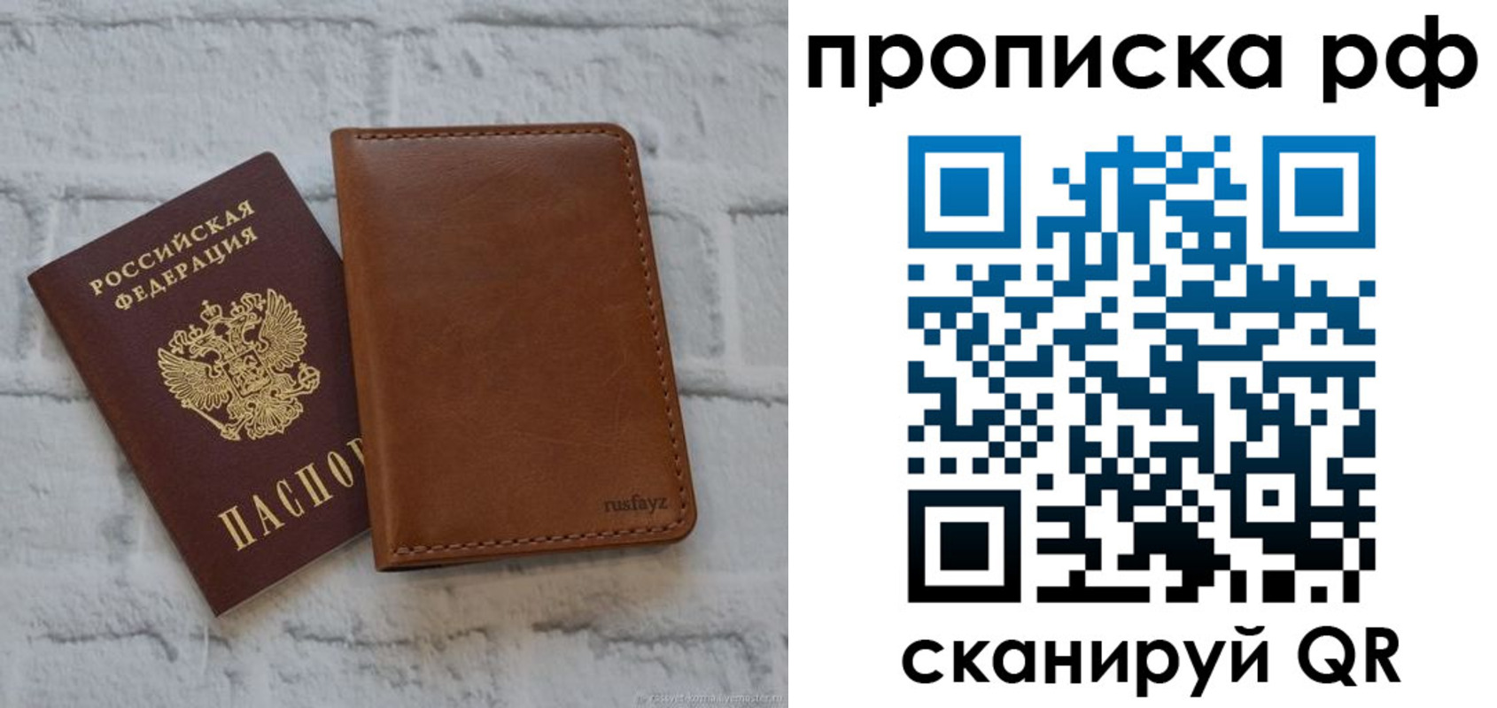 прописка от собственника в Истре