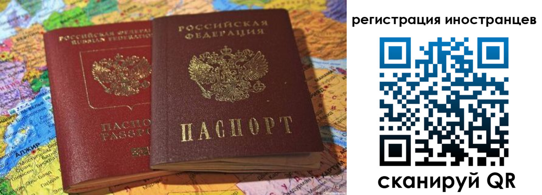 временная регистрация собственник в Истре