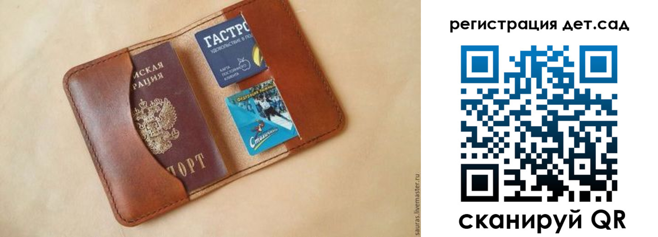 прописка для школы в Истре