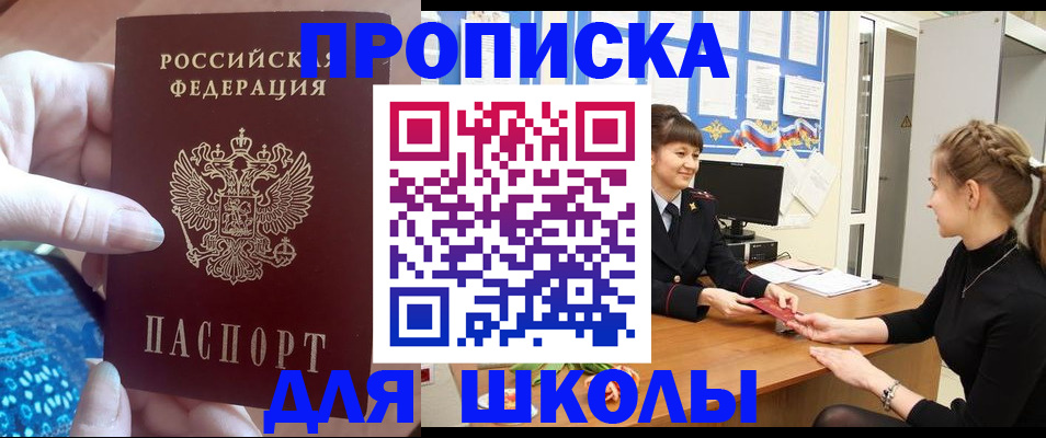 временная регистрация адрес в Истре