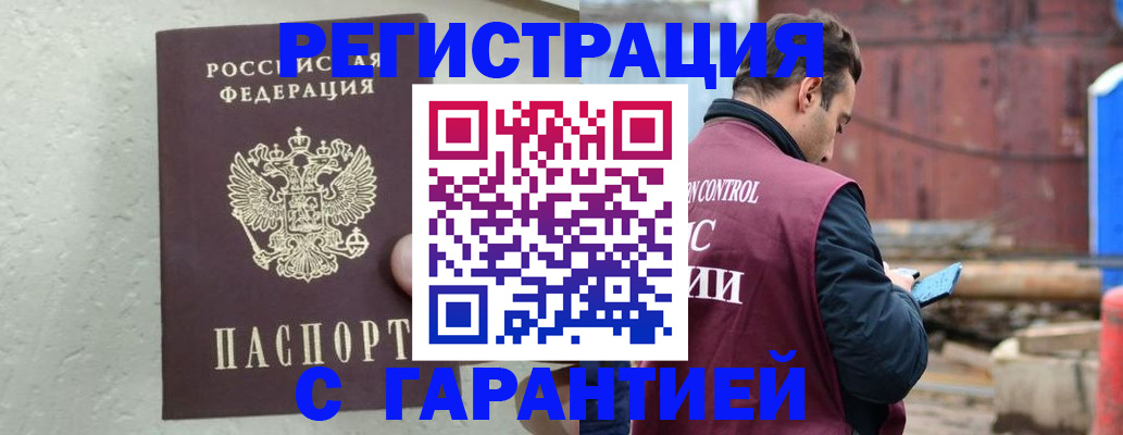 прописка паспорт в Истре