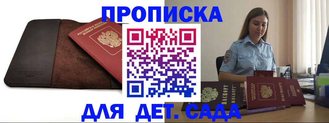 прописка поиск в Истре