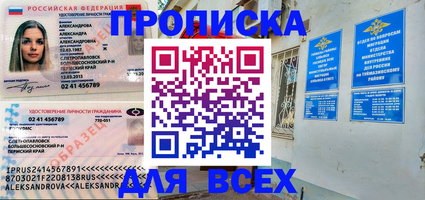 временная регистрация надежно в Истре